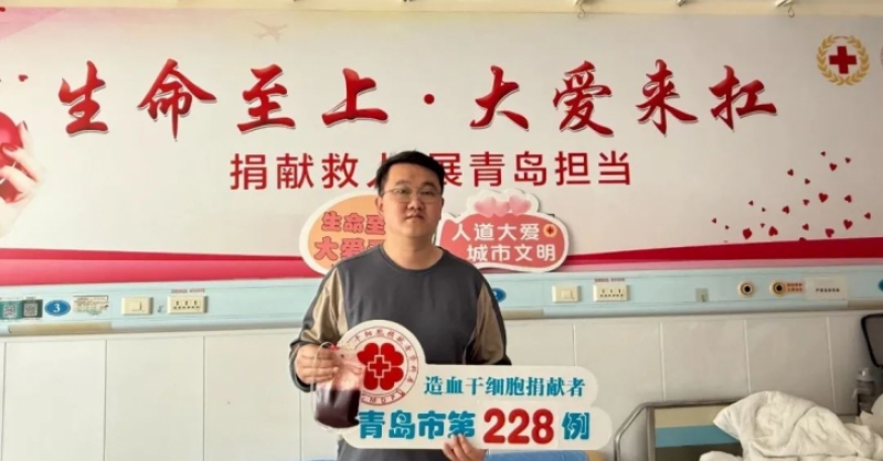 大愛無疆！黃發(fā)集團(tuán)員工逄夢陽成功捐獻(xiàn)造血干細(xì)胞